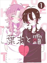 漫画漫格夜行录条目封面：分格漫画与夜行剪影